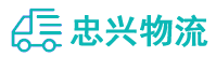 中山到文殊镇物流公司